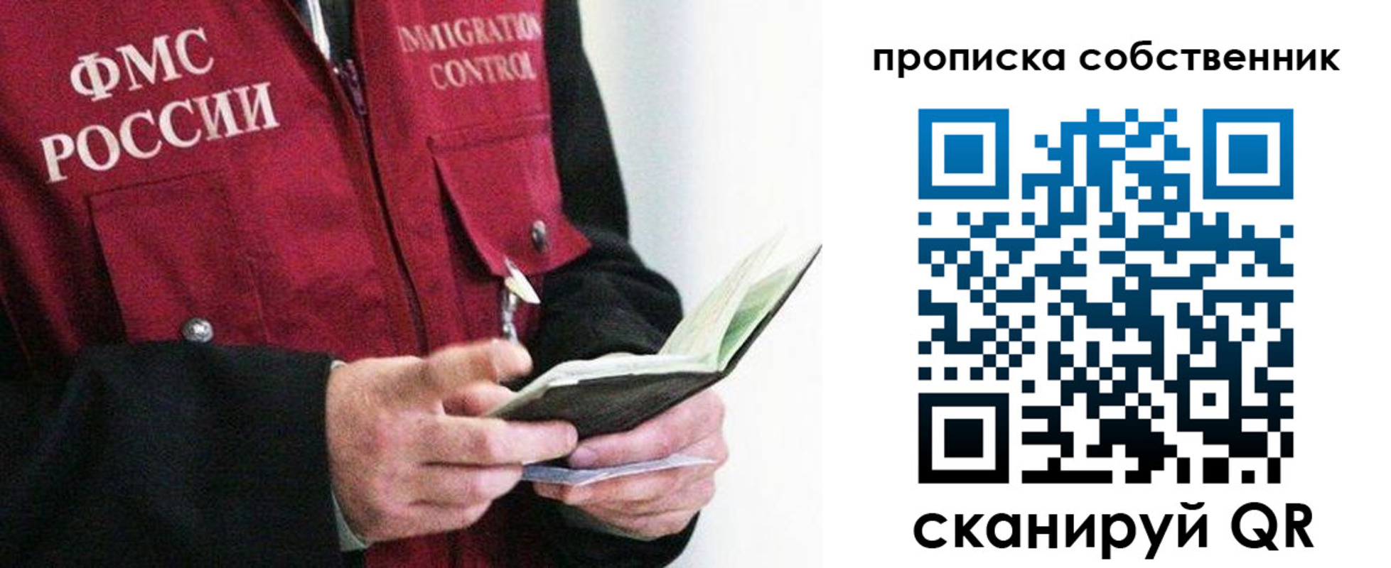регистрация в Лакинске