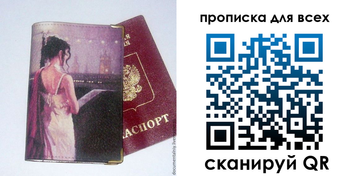 временная регистрация 2025 в Лакинске