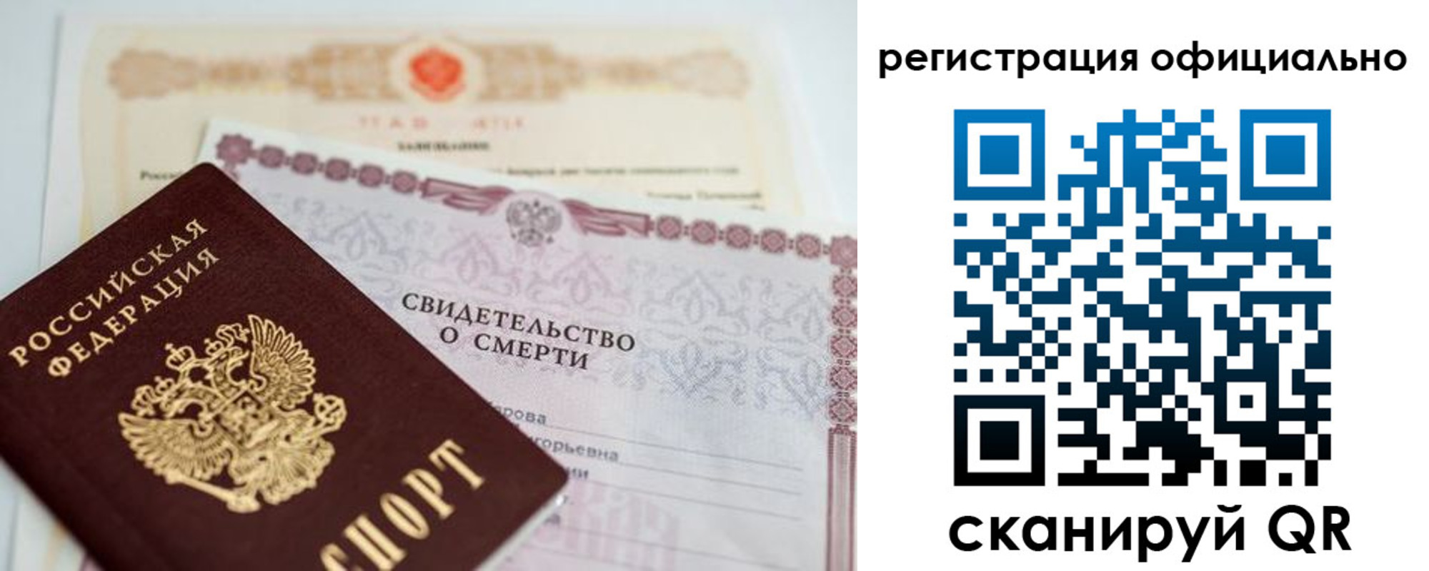 прописка 2025 в Лакинске