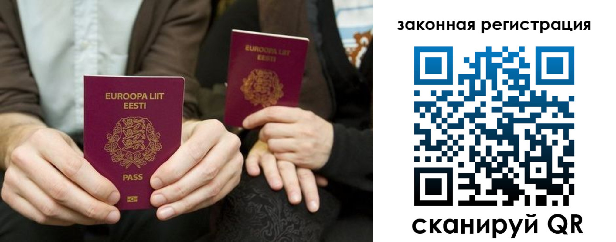 прописка в квартире в Лакинске